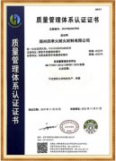 質(zhì)量管理體系認(rèn)證證書(shū)